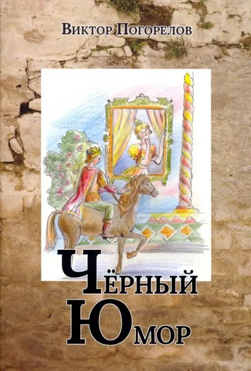 Черный юмор Черный юмор