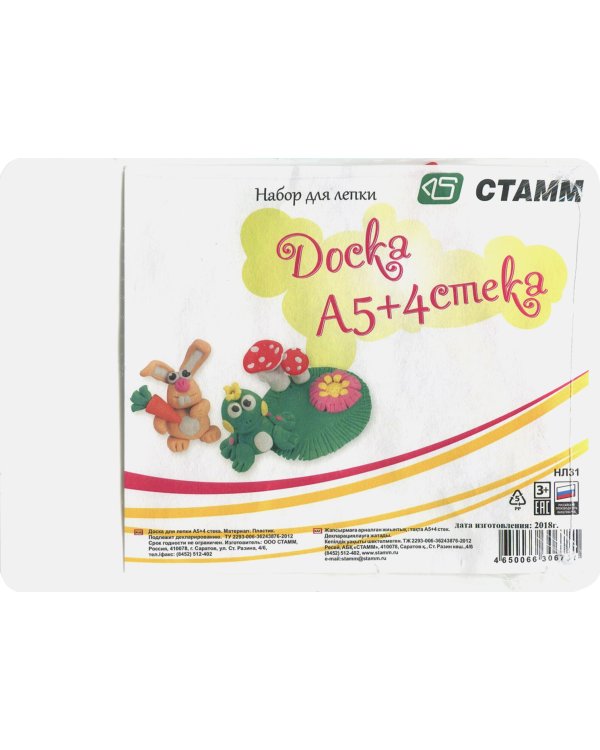 Набор для лепки