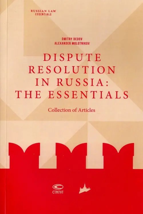 Dispute resolution in Russia. The essentials Dispute resolution in Russia. The essentials