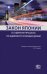 Закон Японии о судебном процессе по административным делам