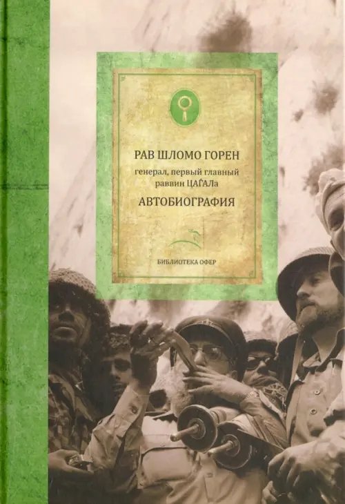 . Автобиография