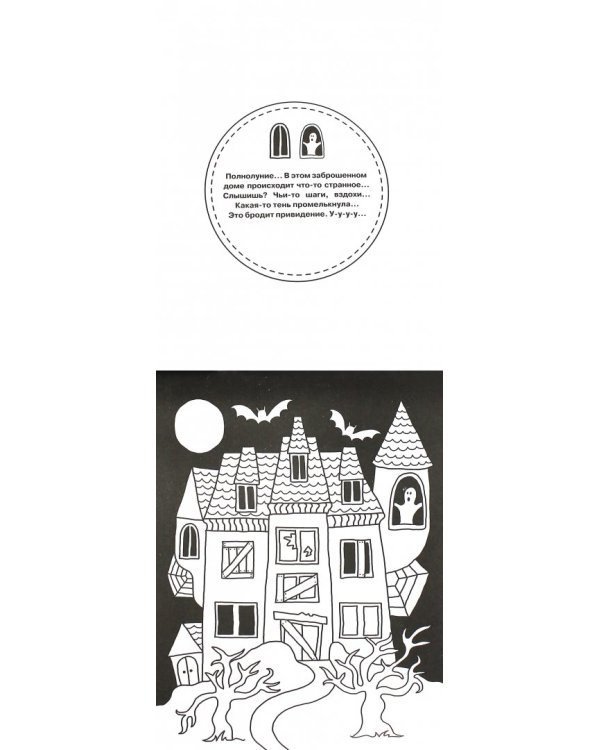 Раскраска для мальчиков. Крутые картинки для раскрашивания