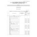 ФЕР 81-02-Пр(2)-2001. Приложения. Книга 2