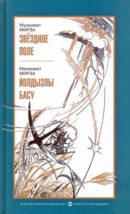 Звездное поле Звездное поле