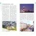 Казань. Путеводитель. Прогулочные маршруты, музеи, театры, религиозные храмы