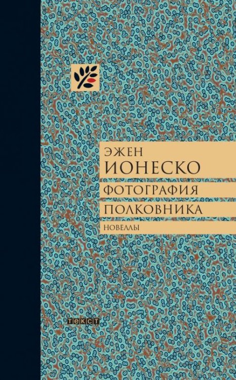 Квадрат Фотография полковника