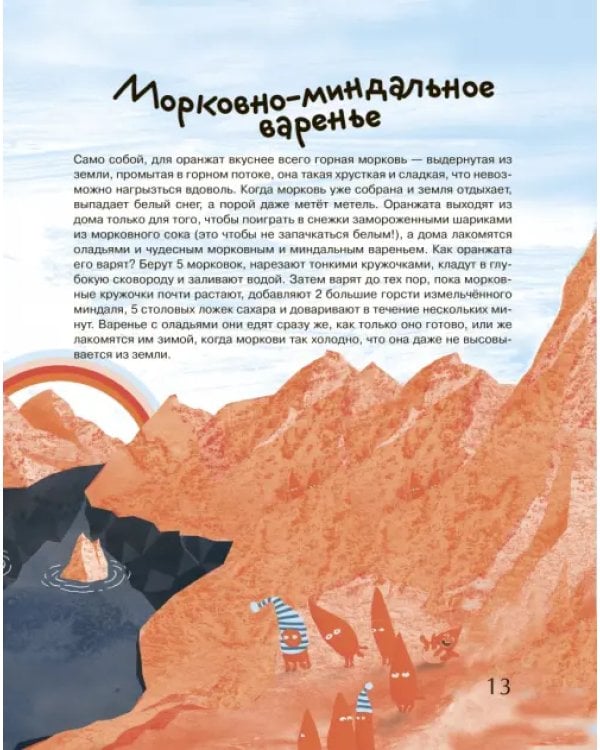 Кулинарные приключения Белого Мишки