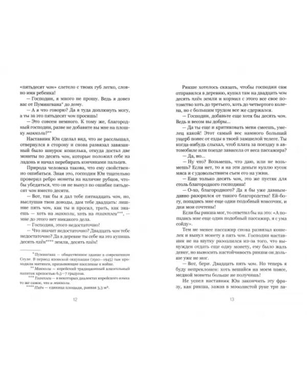 В эпоху великого спокойствия