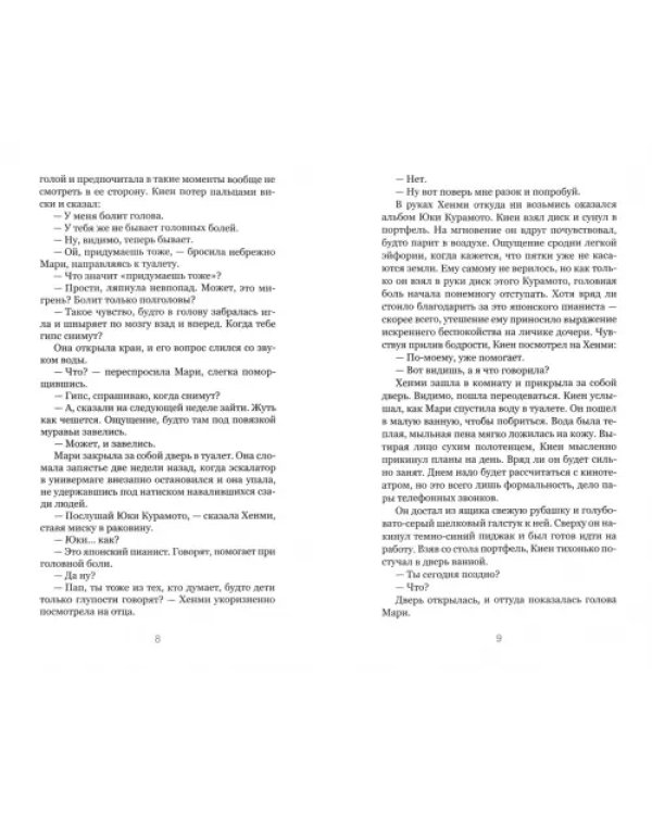 Дополнительное изображение книги «Империя света»