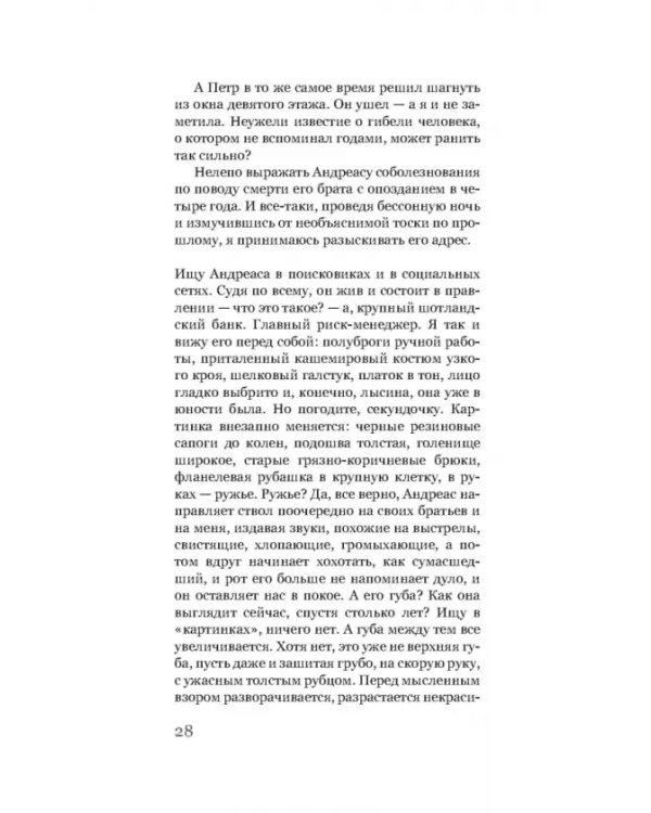 Двенадцать раз про любовь