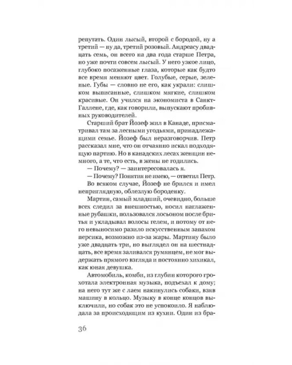 Двенадцать раз про любовь