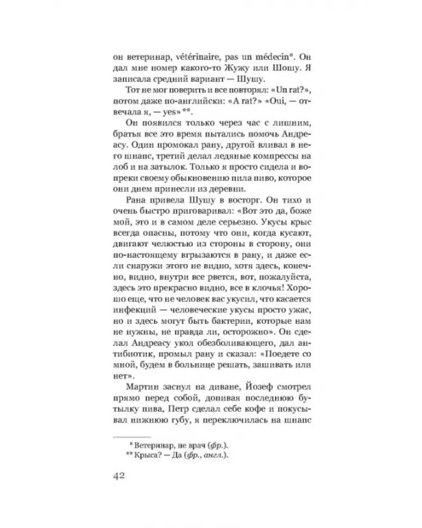 Двенадцать раз про любовь