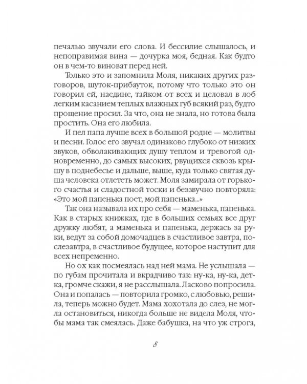 И было так. Повести. Притчи. Рассказы