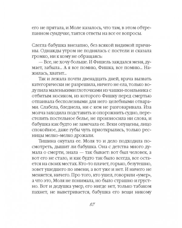И было так. Повести. Притчи. Рассказы