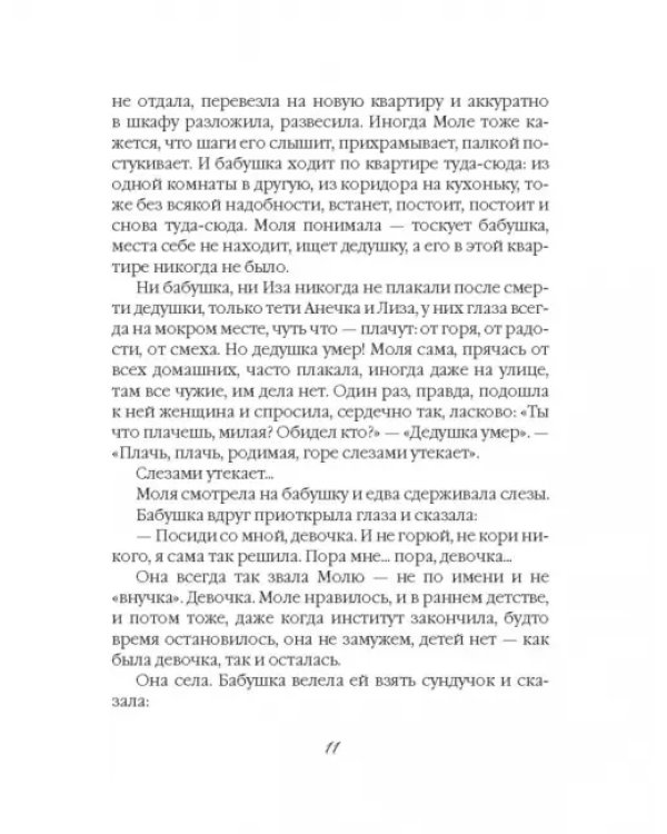 И было так. Повести. Притчи. Рассказы