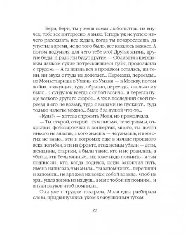 И было так. Повести. Притчи. Рассказы