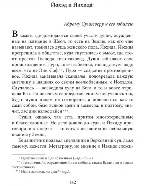 Кукареку