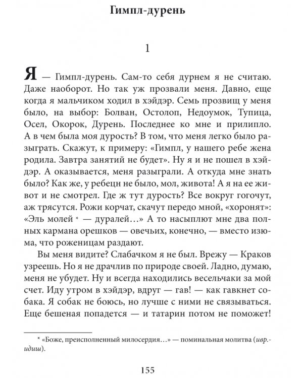 Кукареку