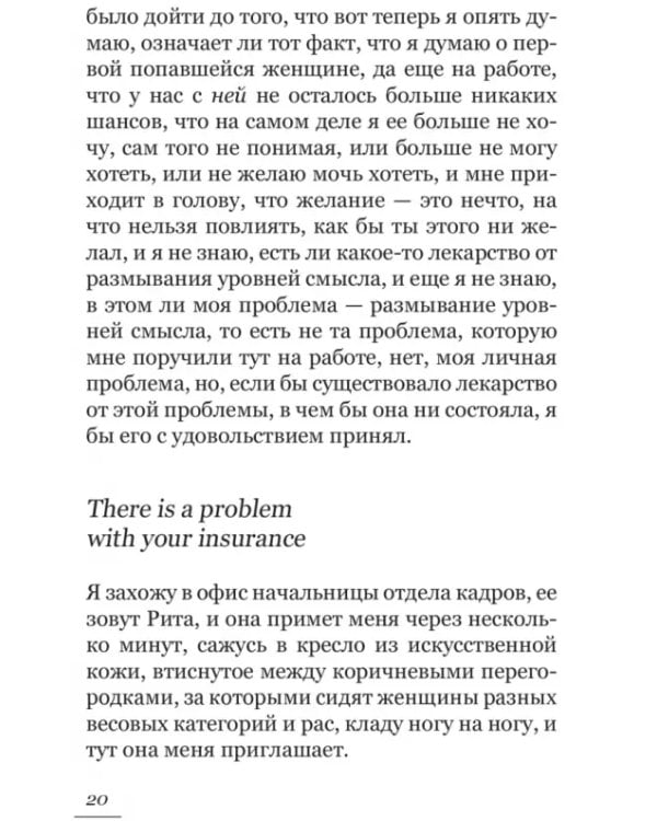 Любовь. Футбол. Сознание