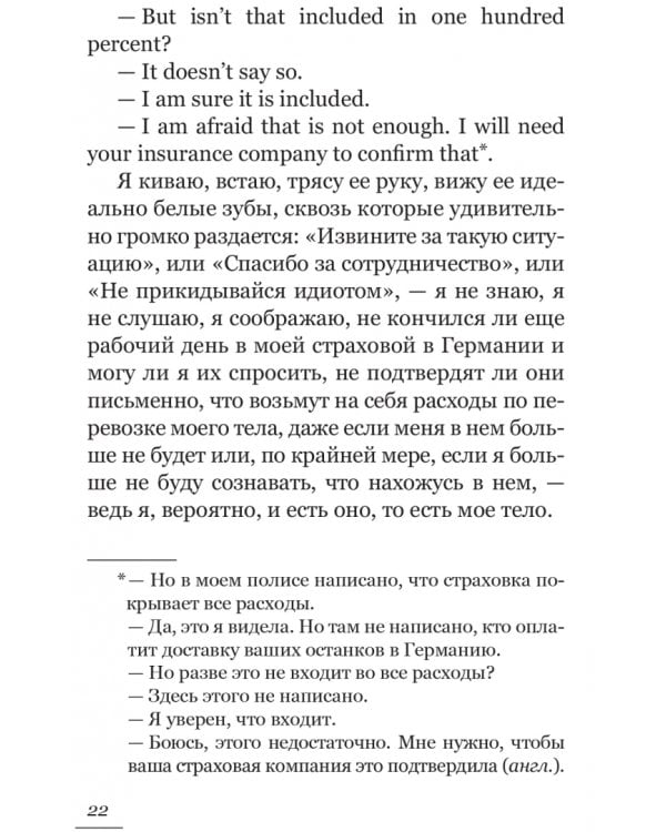Любовь. Футбол. Сознание