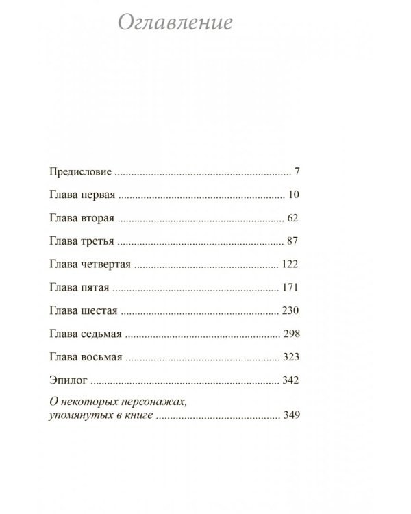 Между мной и тобой - моря