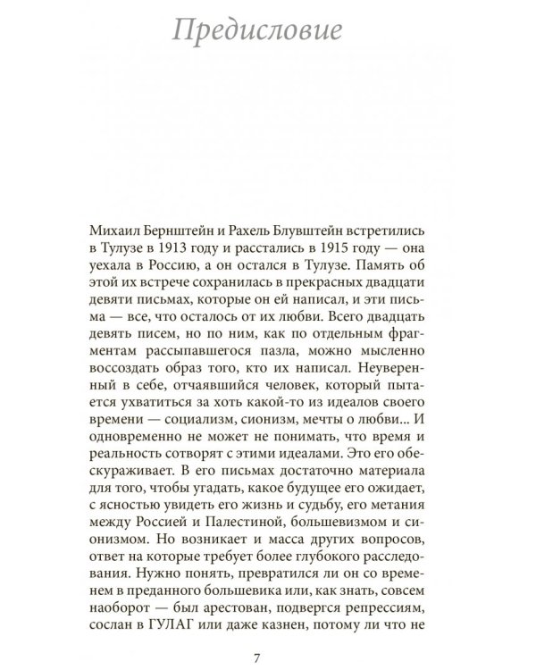 Между мной и тобой - моря