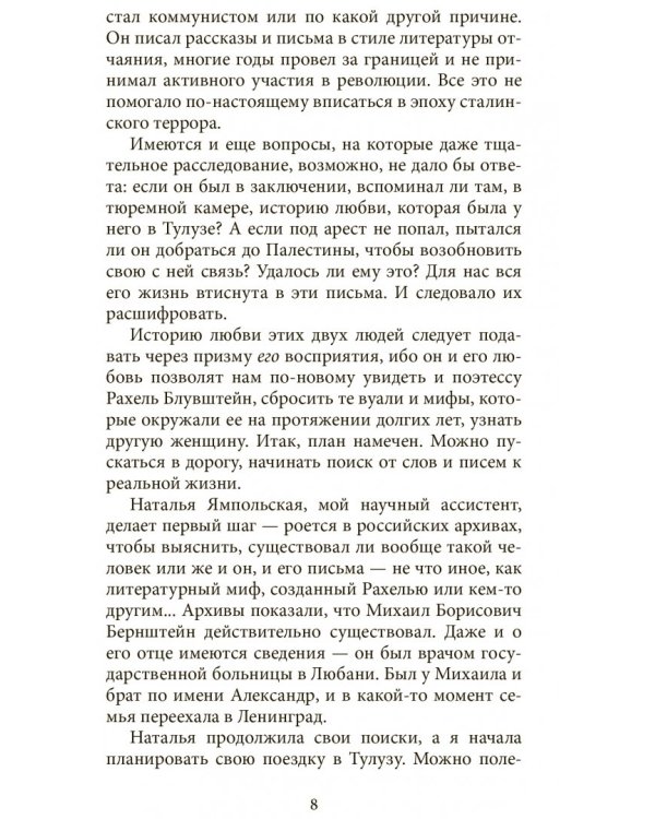 Между мной и тобой - моря