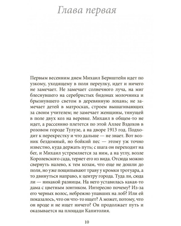 Между мной и тобой - моря