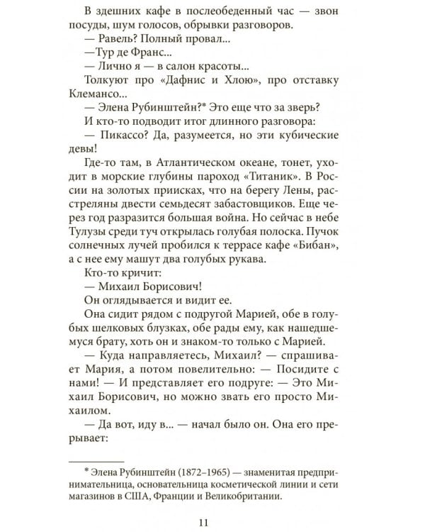 Между мной и тобой - моря