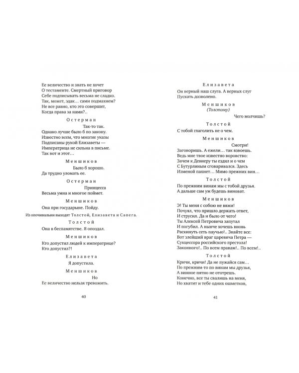 Над балаганом - небо. Поэзия и театр