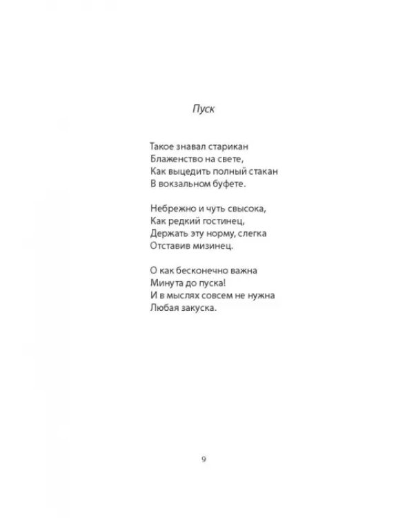Оксфордский блокнот. Стихи 2010 - 2012