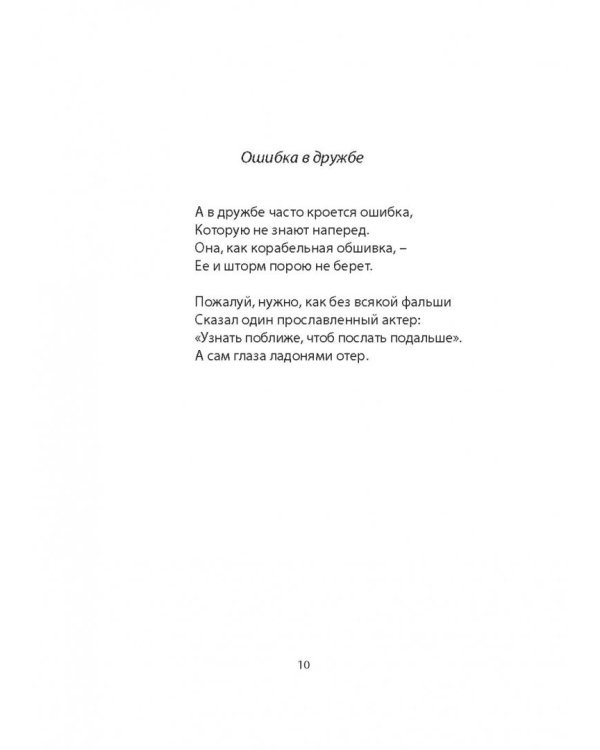Оксфордский блокнот. Стихи 2010 - 2012
