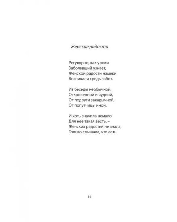 Оксфордский блокнот. Стихи 2010 - 2012