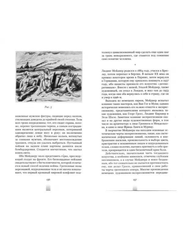 "Титаник" утонет