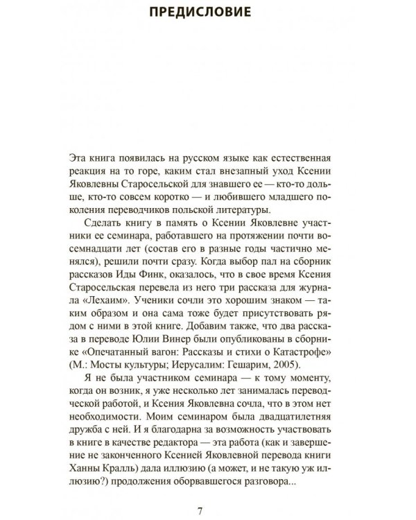 Уплывающий сад