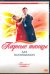 DVD. Потанцуем. Парные танцы для начинающих