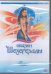 DVD. Потанцуем: Сказки Шехерезады