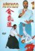 DVD. Айкидо. Часть 1