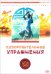 DVD. Цигун-терапия: Оздоровительные упражнения