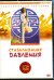DVD. Цигун-терапия. Стабилизация давления