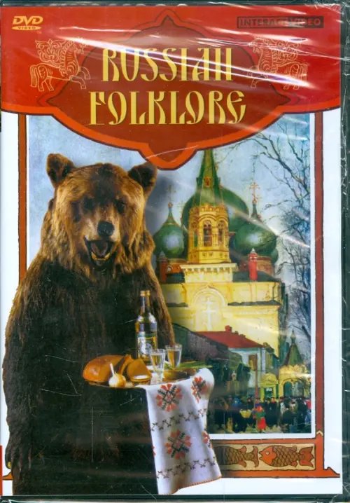 DVD. Russian Folklore. Русский фольклор