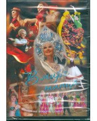 DVD. В мире танца
