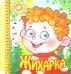 Жихарка