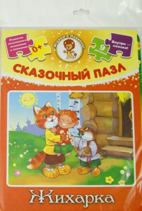 Сказочный пазл. Жихарка