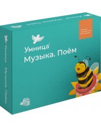 Музыка. Поём
