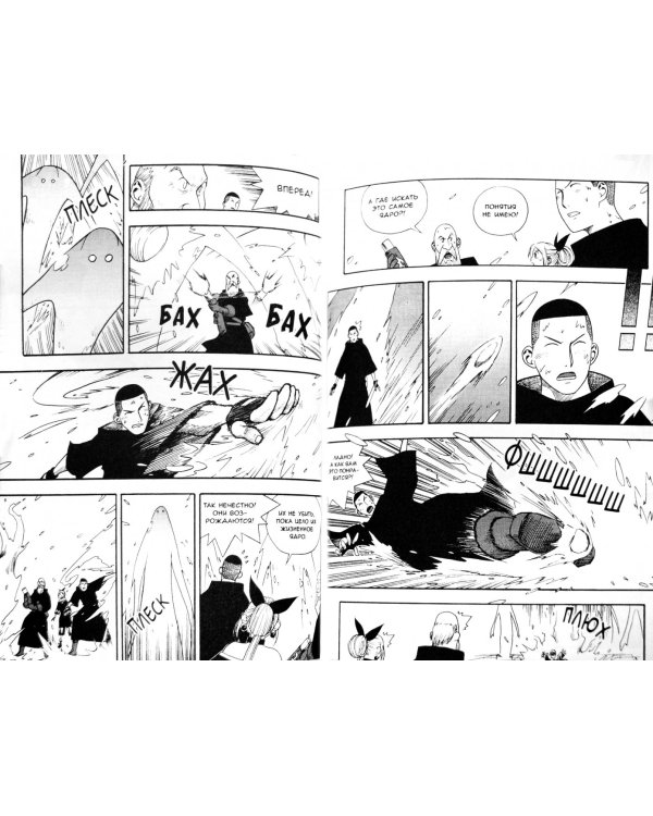 Время героев. Ветер Солтии. Том 3