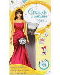 Стиль и макияж. Николь