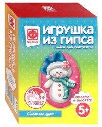 Игрушка из гипса. Снежное чудо