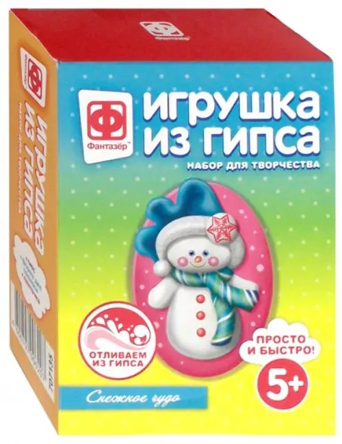 Обложка книги «Игрушка из гипса. Снежное чудо»