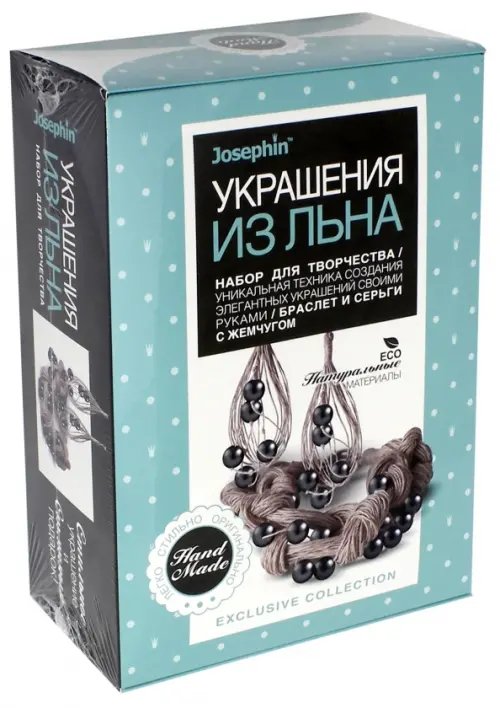 Украшения из льна. Браслет и серьги с жемчугом Украшения из льна. Браслет и серьги с жемчугом